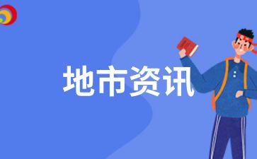 榆林自考药学报名条件有哪些